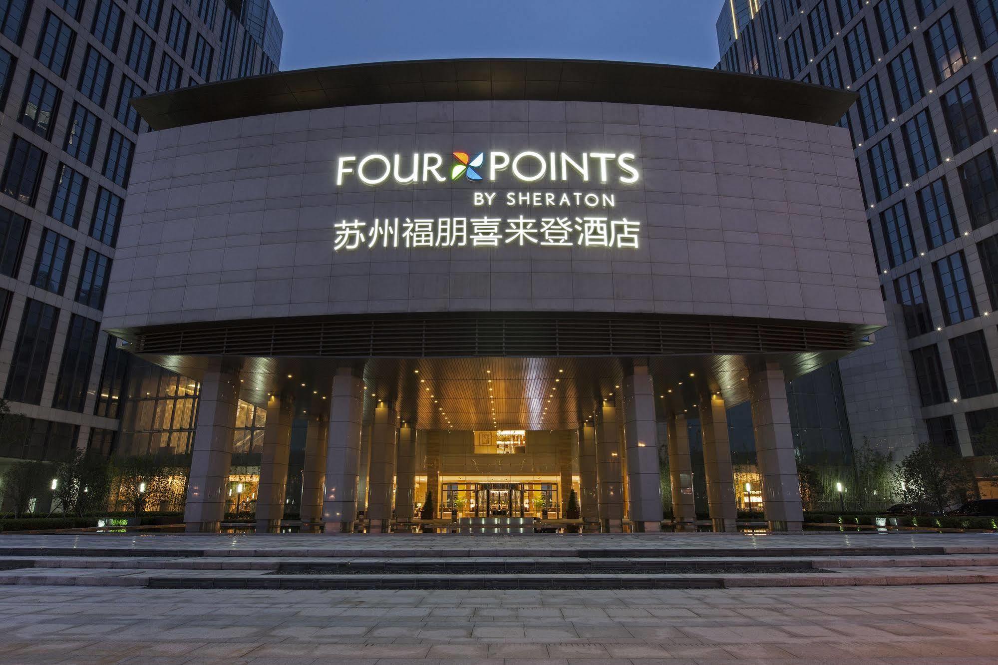סוג'ואו Four Points By Sheraton Suzhou מראה חיצוני תמונה